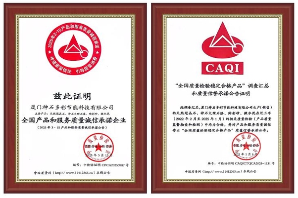 雙項國家級殊榮加身，神石仿石漆以實力詮釋行業品質典范！